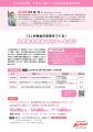 【10月30日】企業向けセミナー開催！＜ミスマッチを防