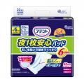 大人用テープ式紙おむつ売上No.1※1シリーズに、待望の