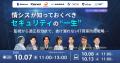 パシフィックネット主催カンファレンス「情シスutf-8