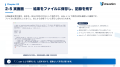 Uravation、Claude Codeの業務自動化を「動いた」で終 Uravation、Claude Codeの業務自動化を「動いた」で終