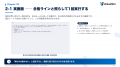 Uravation、Claude Codeの業務自動化を「動いた」で終 Uravation、Claude Codeの業務自動化を「動いた」で終