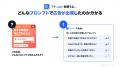 広告リサーチ・AIツール「アド.com」、ChatGPT広告の 広告リサーチ・AIツール「アド.com」、ChatGPT広告の