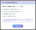 小中学生向けAI&プログラミング教材のデジタネ、学習