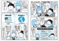 間もなく始まる「こどもNISA」も活用! 赤字800万円か 間もなく始まる「こどもNISA」も活用! 赤字800万円か