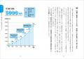 間もなく始まる「こどもNISA」も活用! 赤字800万円か 間もなく始まる「こどもNISA」も活用! 赤字800万円か