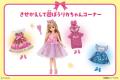 10月1日「メガネの日」からスタート!「こどもメガネ 10月1日「メガネの日」からスタート!「こどもメガネ