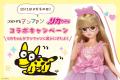 10月1日「メガネの日」からスタート!「こどもメガネ 10月1日「メガネの日」からスタート!「こどもメガネ