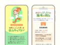 看護師3,700人超のデータを分析！『看護学生の適性診
