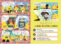 「地域で使われたお金は、また地域にもどってくる」っ