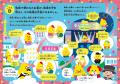 「地域で使われたお金は、また地域にもどってくる」っ