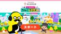 「地域で使われたお金は、また地域にもどってくる」っ
