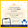 ことでん車内に願い乗せる「吊り革絵馬」。半年飾り金