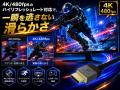 国内初※の次世代規格「HDMI 2.2」に対応した「Ultra 9