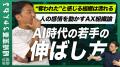 株式会社ジェックがAX組織変革による戦略実装支援を本