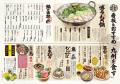 木村屋本店が秋の大リニューアル！「10種のもつ鍋」登