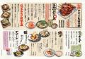 木村屋本店が秋の大リニューアル！「10種のもつ鍋」登