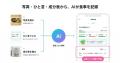 LEAN BODY、AI食事記録を開始。写真1枚・ひと言で栄養