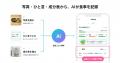 LEAN BODY、AI食事記録を開始。写真1枚・ひと言で栄養