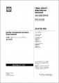 【ISO 9001:2026 発行】世界中で100万件以上の認証が