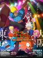「ボボボーボ・ボーボボ展 DIVE INTO THE BO-BOBO WOR