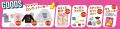 餃子1皿無料クーポン配布！早割キャンペーン＆限定グ