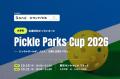 「東京サンケイビル 秋まつり2026」開催　2026年10月1