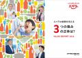 エバラ食品グループ統合報告書 「ＶＡＬＵＥ ＲＥＰＯ