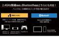 超軽量だから長時間のゲームプレイも快適！2.4GHzとBl