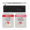 軽やかで心地よい打鍵感のメカニカルキーボード