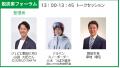 【市内初！スポーツ×環境をテーマにした体験型イベン