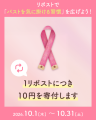 採寸や試着が、からだに気づくきっかけに　あなたのア