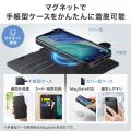シーンに合わせてマグネットで脱着、手帳型と背面カバ