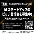AIは「使う」から「共創する」時代へ。スタートアップ