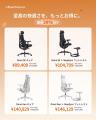 【セール情報】電動ワークチェアのLiberNovo、対象製