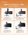 【セール情報】電動ワークチェアのLiberNovo、対象製