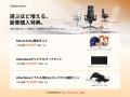 【セール情報】電動ワークチェアのLiberNovo、対象製