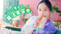 ミツカンFibeeが@cosme口コミランキング3期連続1位を