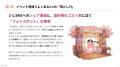 BtoCイベント向け、行列ができる「体験型イベント」の