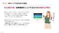 BtoCイベント向け、行列ができる「体験型イベント」の