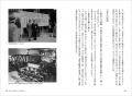 角川春樹や志穂美悦子らが書籍『実録！東映三角マーク
