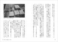 角川春樹や志穂美悦子らが書籍『実録！東映三角マーク