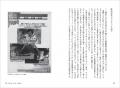 角川春樹や志穂美悦子らが書籍『実録！東映三角マーク