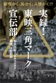 角川春樹や志穂美悦子らが書籍『実録！東映三角マーク