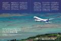 羽田空港の滑走路チェック密着から新サテライトまで専