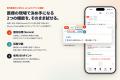 【iPhone版公開記念】医療用語に強い音声認識「GENSHI