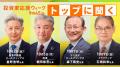 【投資家応援ウィーク2026】日経CNBC onlineの無料視