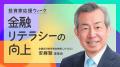 【投資家応援ウィーク2026】日経CNBC onlineの無料視