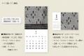 津軽に息づく「古作こぎん」の美しい幾何学模様を、毎