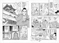 “城”の見どころは歴史と人間ドラマだ！　No.1歴史学習