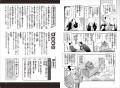 “城”の見どころは歴史と人間ドラマだ！　No.1歴史学習